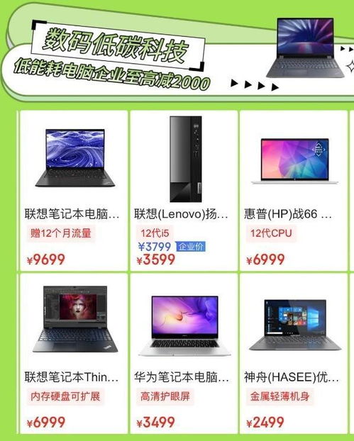 京東11.11企業(yè)月 以計算機網(wǎng)絡(luò)技術(shù)驅(qū)動高效采購，賦能數(shù)字化轉(zhuǎn)型