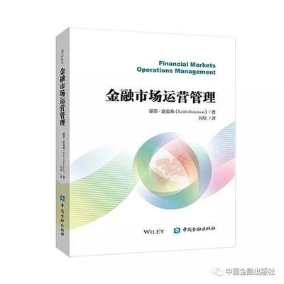 中國金融出版社2018年度雙十佳引進(jìn)類圖書 金融中介服務(wù)的智慧啟示