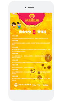 云農信金融 一站式農村金融中介服務，安卓版v1.0助力便捷下載