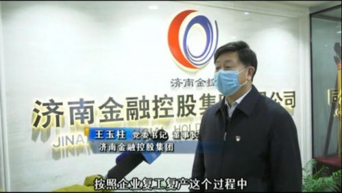 贏商金融控股集團 一攬子金融產品服務，精準助力中小微企業發展