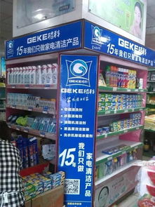 開家電清洗服務店利潤高？格科專業家電清洗加盟解析